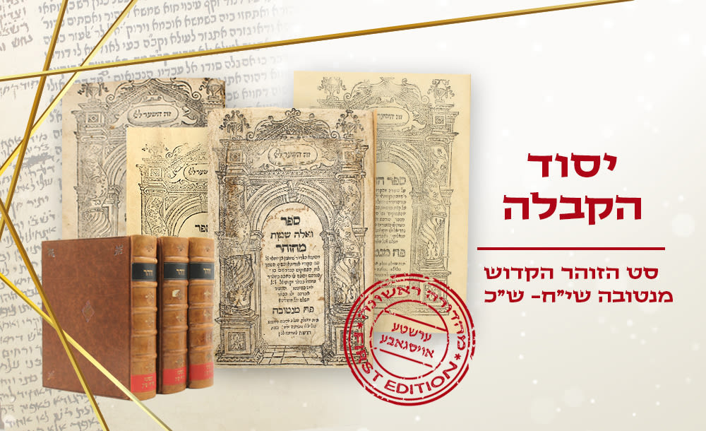 Bidspirit Auctions | Moreshet Auction 57