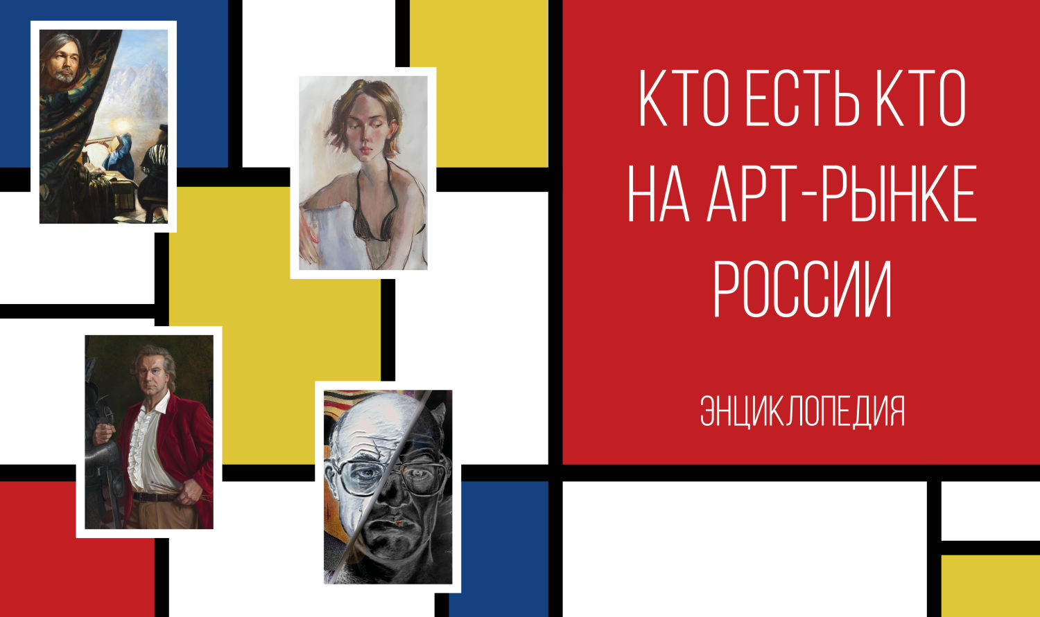 Аукционы картин в россии